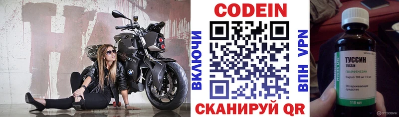Codein Purple Drank Костерёво